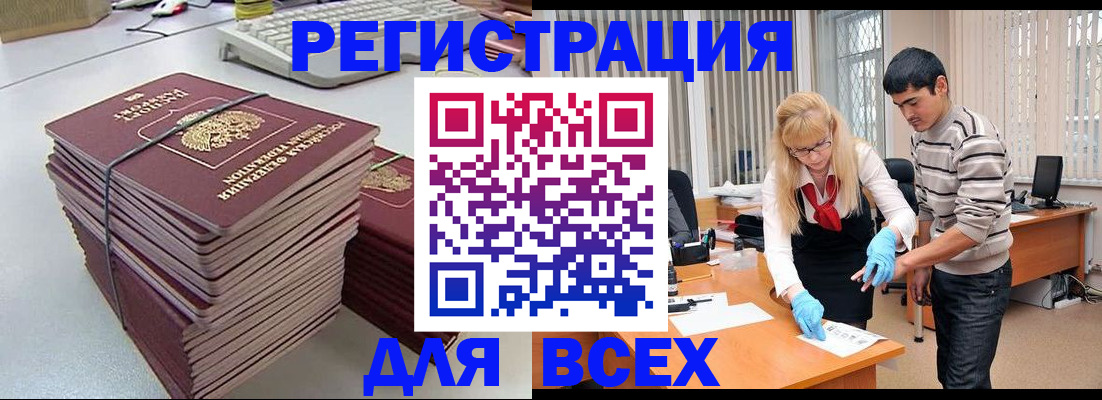 прописка для военкомата в Красноперекопске
