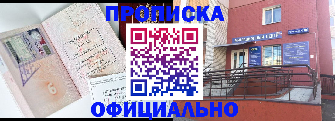 пропишу в квартире в Красноперекопске