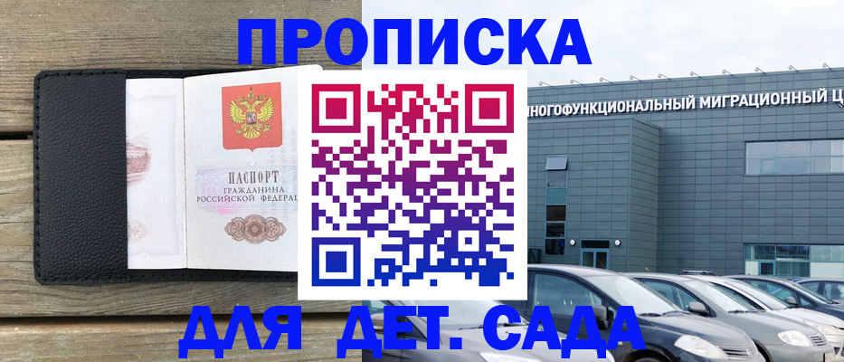 временная регистрация надежно в Красноперекопске