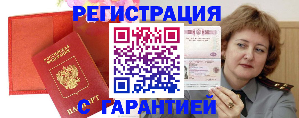 временная регистрация госуслуги в Красноперекопске