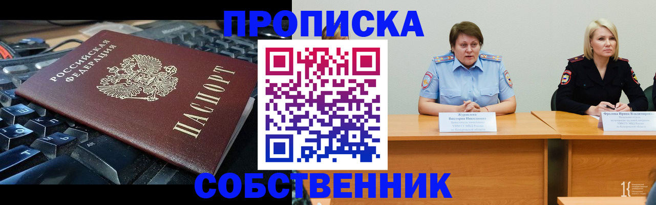временная регистрация надежно в Красноперекопске