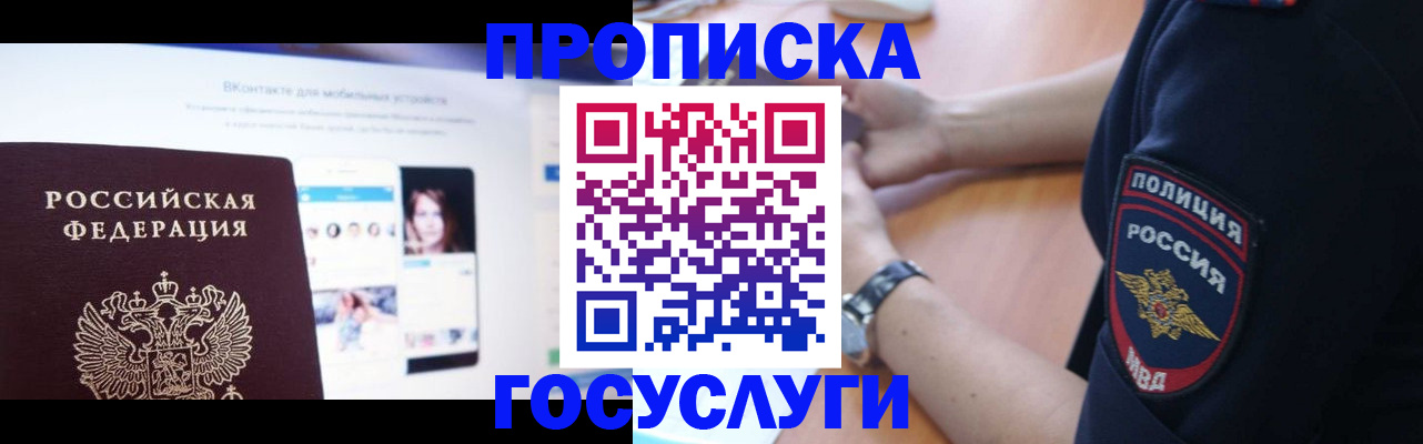 прописка для кредита в Красноперекопске