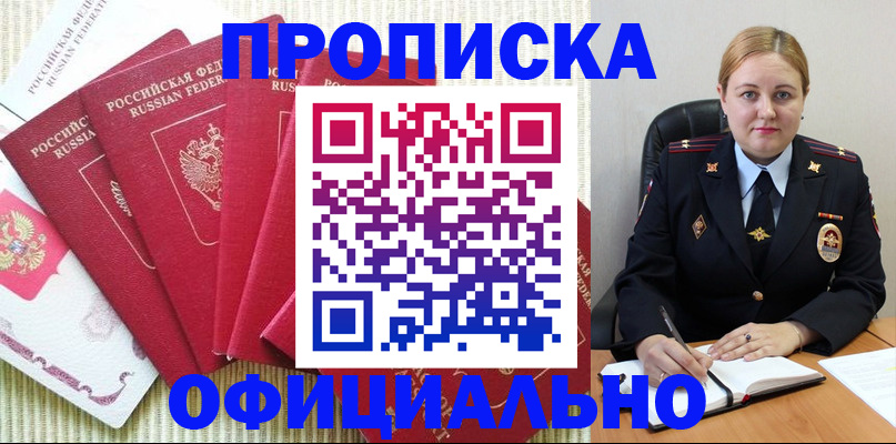 временная регистрация законно в Красноперекопске