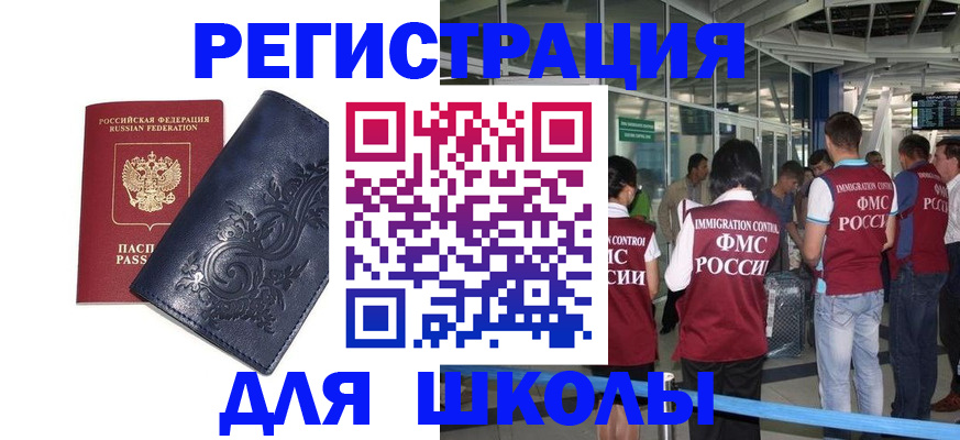 прописка паспорт в Красноперекопске