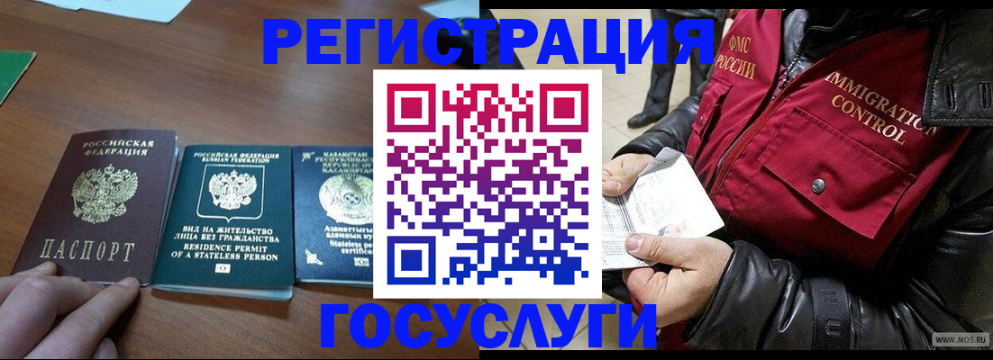 прописка законно в Красноперекопске