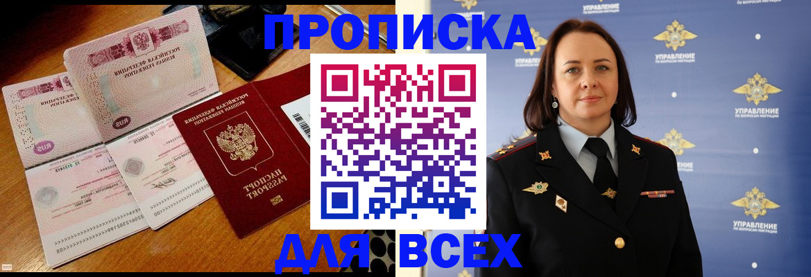 временная регистрация собственник в Красноперекопске